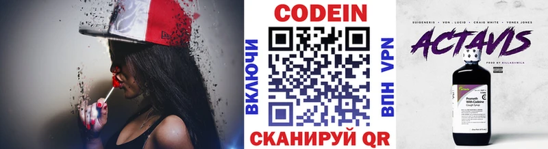 Кодеин Purple Drank  купить наркотики цена  Лермонтов 