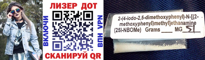 Марки N-bome 1,5мг цена Лермонтов
